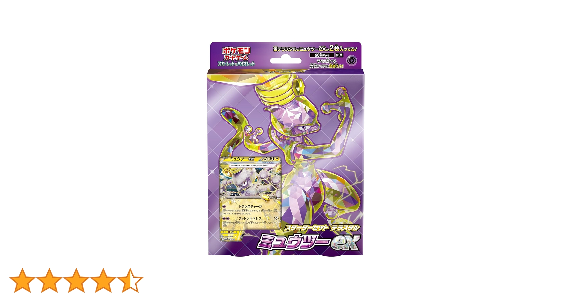 ポケモンカードゲーム テラスタルEX 5個セット 楽天市場】5パック ばら売り テラスタルフェスex ポケモンカードゲーム